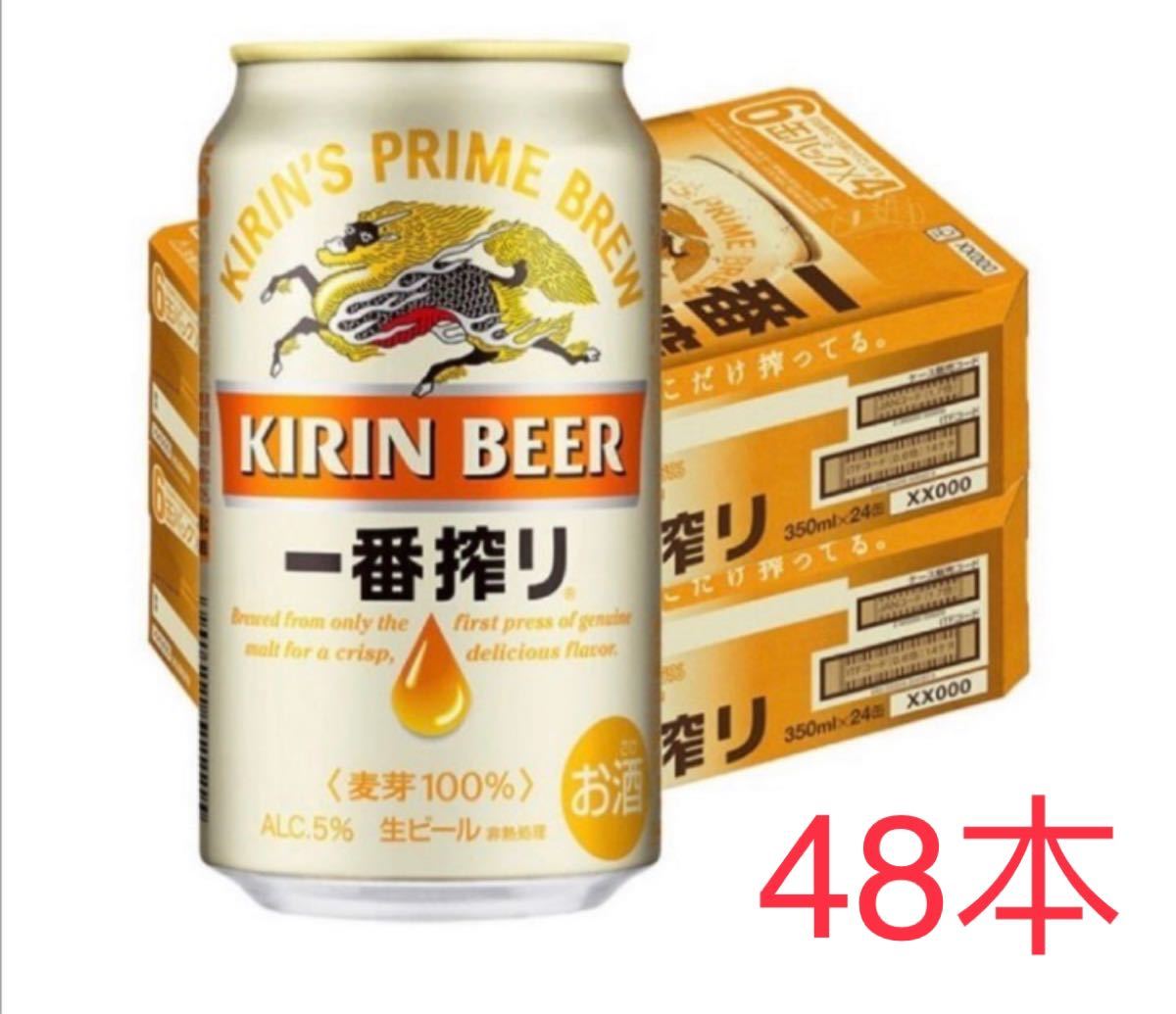 キリンビール 一番搾り 350ml 48缶 2ケース