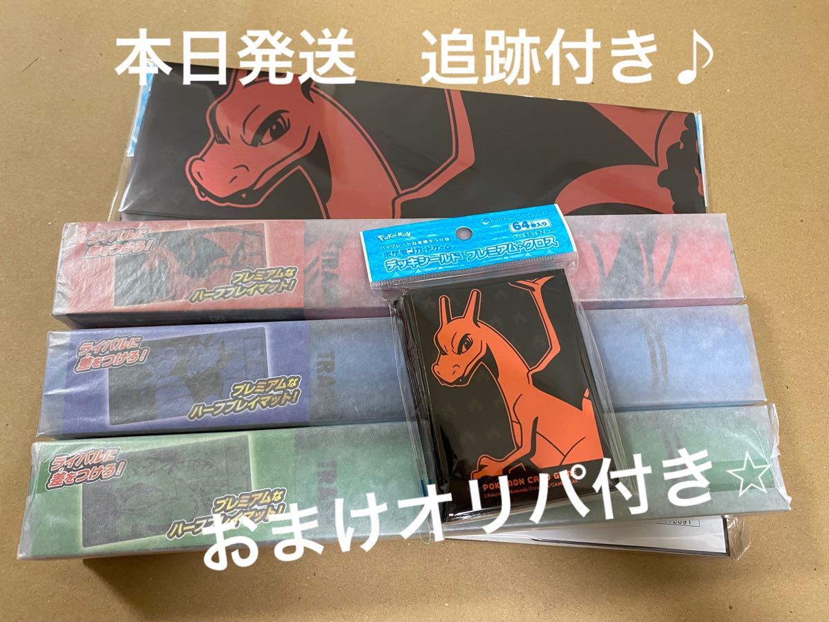 新品】ポケモンカード ハーフプレイマット リザードン カメックス