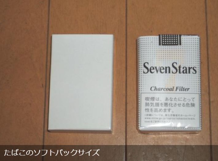 【送料無料】白箱 たばこサイズ 1,000枚〈ギフトボックス　箱　BOX　無地　紙箱　化粧箱　自販機〉_画像1