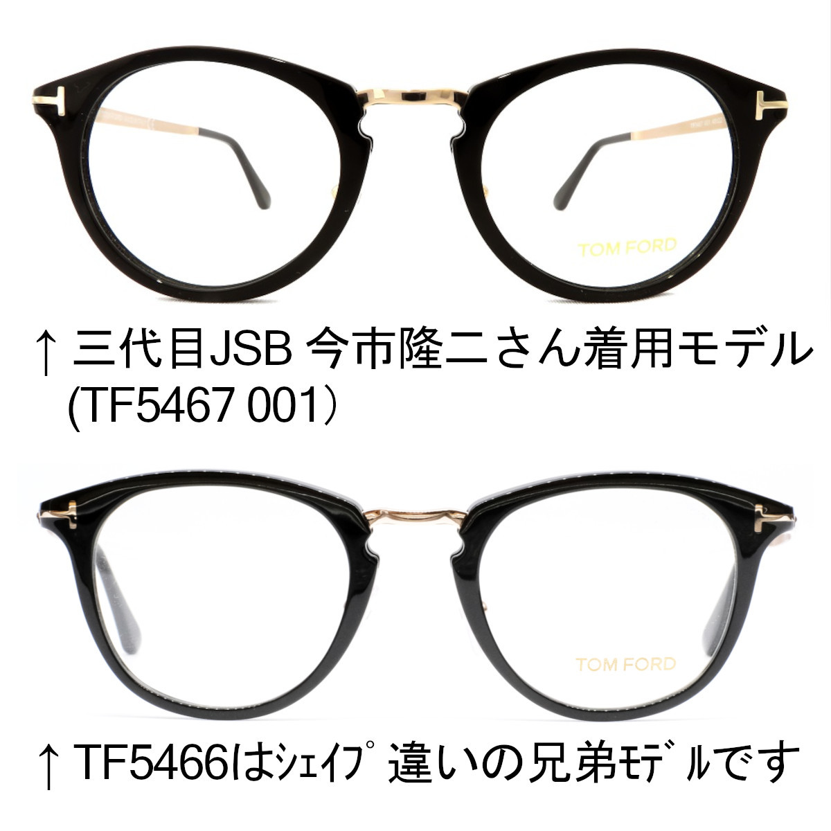 新品本物 人気モデル TOMFORD TF5466 001 ブラック/ゴールド トム