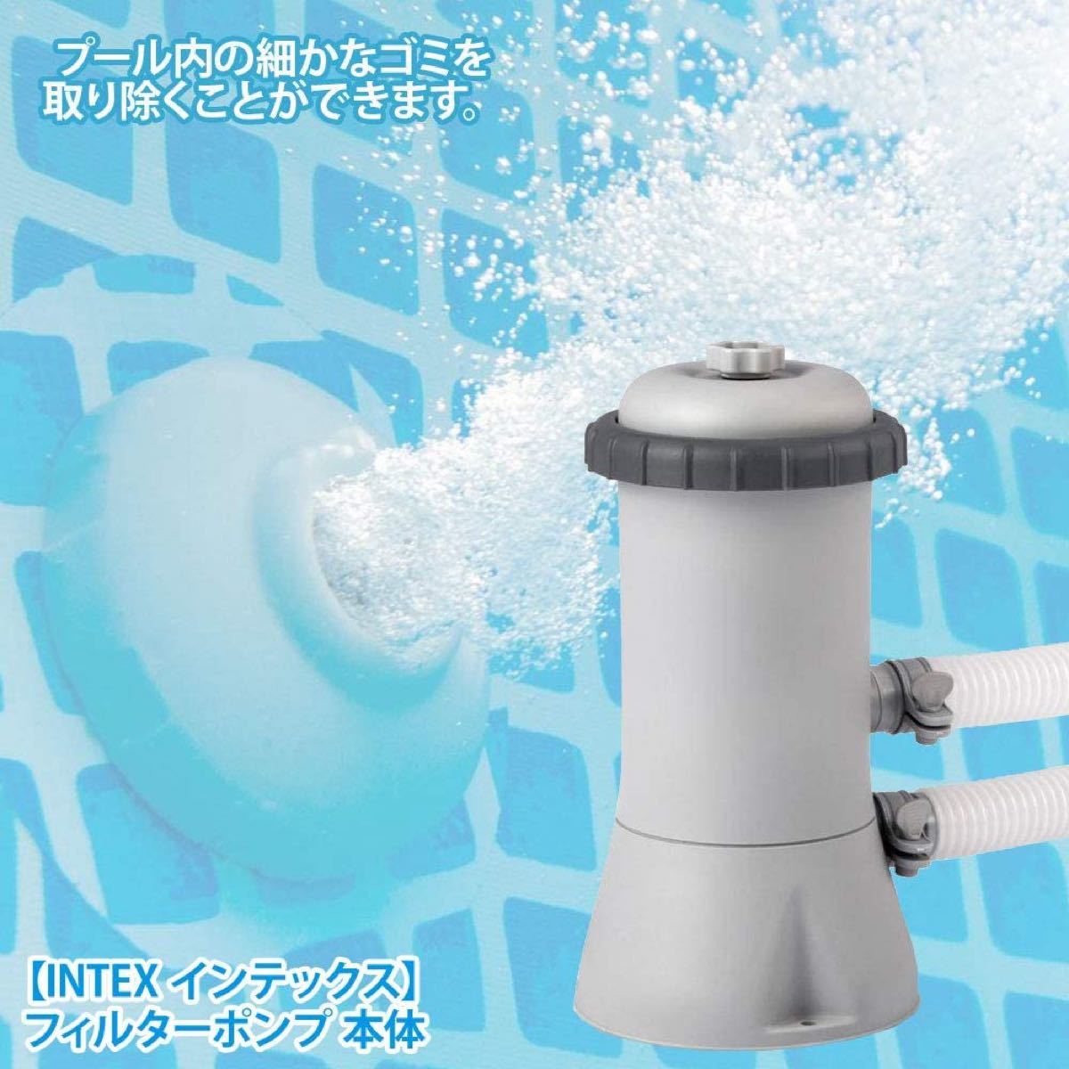 インテックス プール用フィルターポンプ 浄化循環ポンプ INTEX