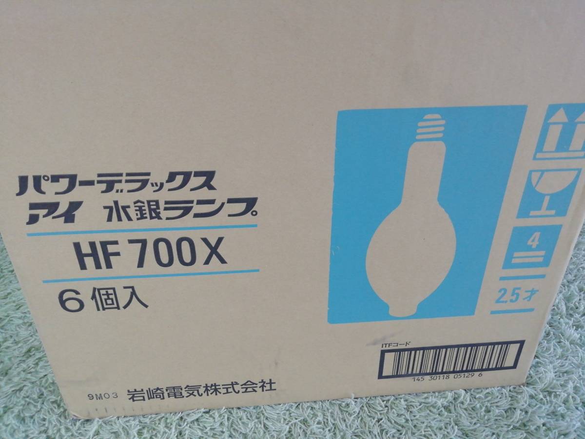 岩崎 イワサキ HID LAMP 水銀ランプ HF700X www.esole.eu