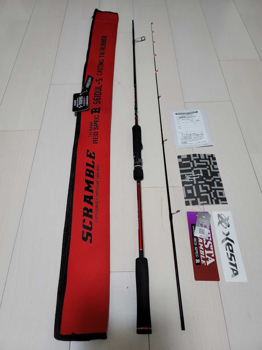 超美品!ゼスタ スクランブルレッドスペックR S610UL-Sキャスティング
