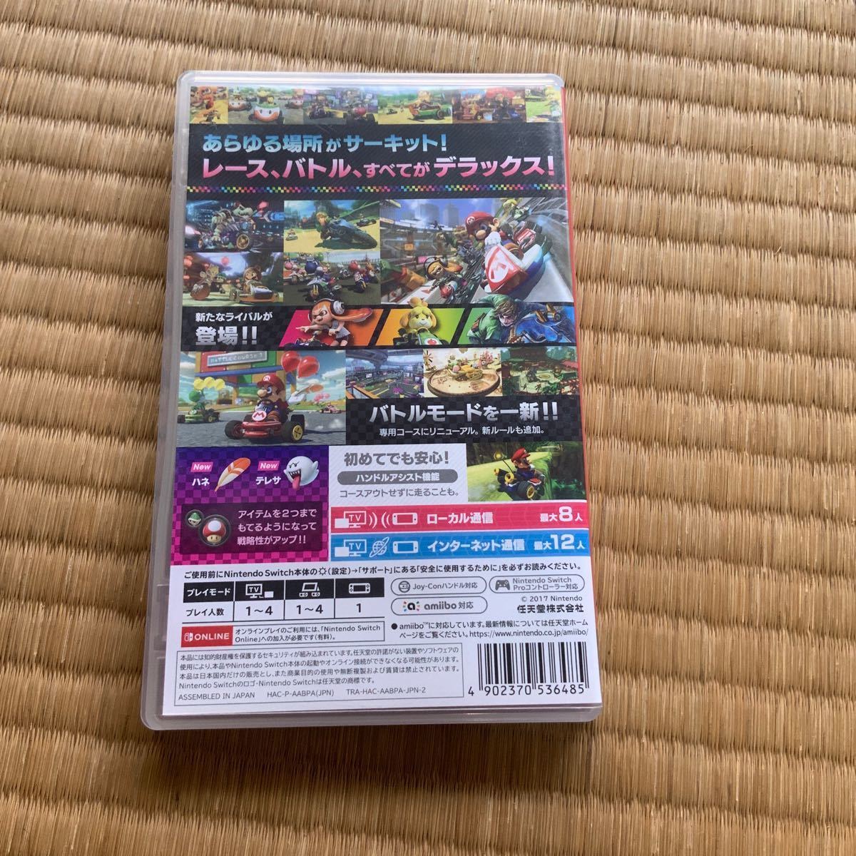 マリオカート8デラックス　 Nintendo Switch ニンテンドースイッチ