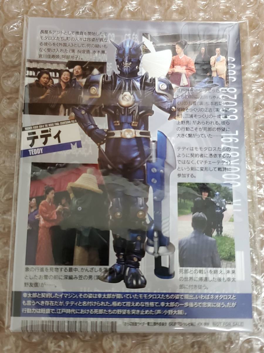 【初回特典付き】DVD 劇場版　さらば仮面ライダー電王　ファイナル・カウントダウン　コレクターズパック　桜田通　佐藤健　神田沙也加_画像6