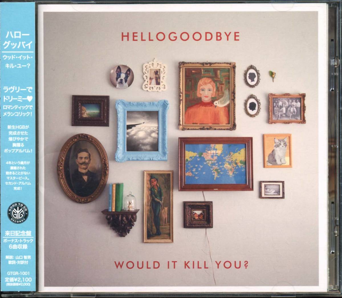 HELLOGOODBYE★Would It Kill You? [ハローグッバイ]