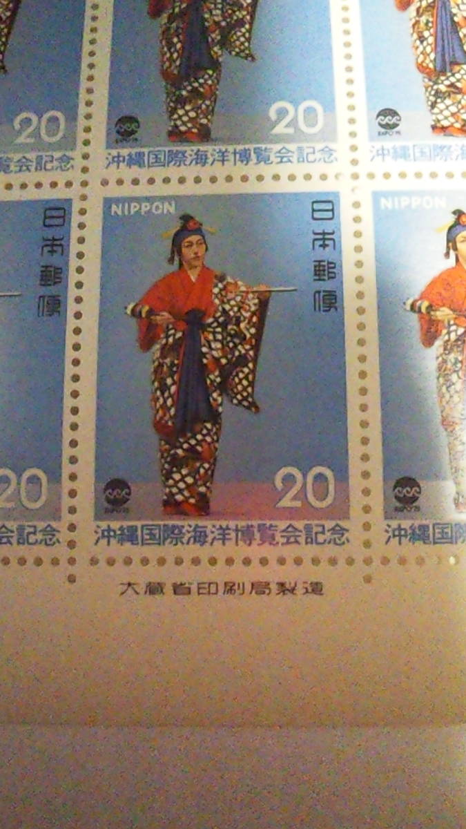 未使用切手　沖縄国際海洋博覧会記念　20円20枚　シミあり_画像4