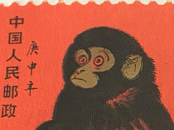 S切手◇中国切手 赤猿 1980年 子猿 T.46(1-1) 8分 年賀切手 未使用