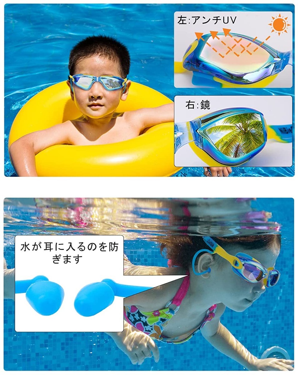 【お得な4点セット】スイミングゴーグル 水中メガネ 子供用 ゴーグル 水泳ゴーグル　キャップ耳栓バック付き