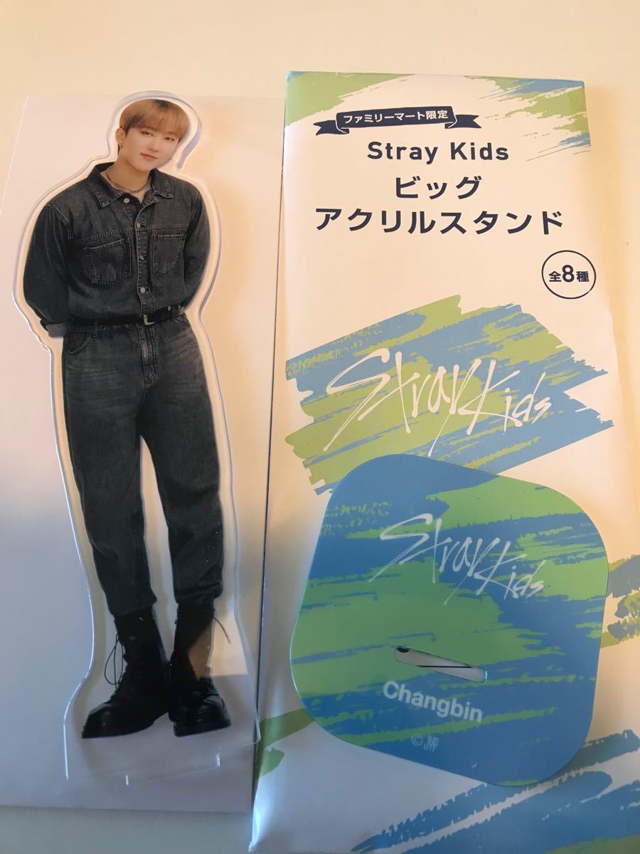 仕入元直送品 StrayKids スキズ ファミマ アクリルスタンド アク スタ