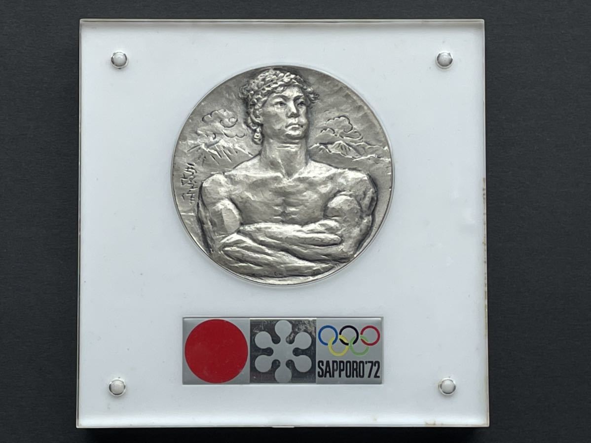 銀メダル 純銀 銀1000 第11札幌回オリンピック冬季大会記念 銀メダル 純銀 銀1000 第11札幌回オリンピック冬季大会記念