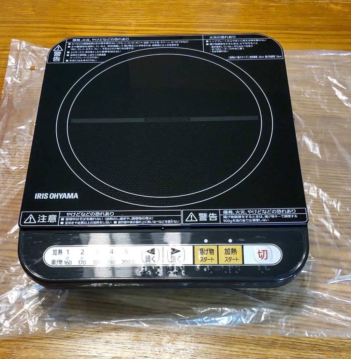 美品　アイリスオーヤマ　IHコンロ　IHK-T34-B