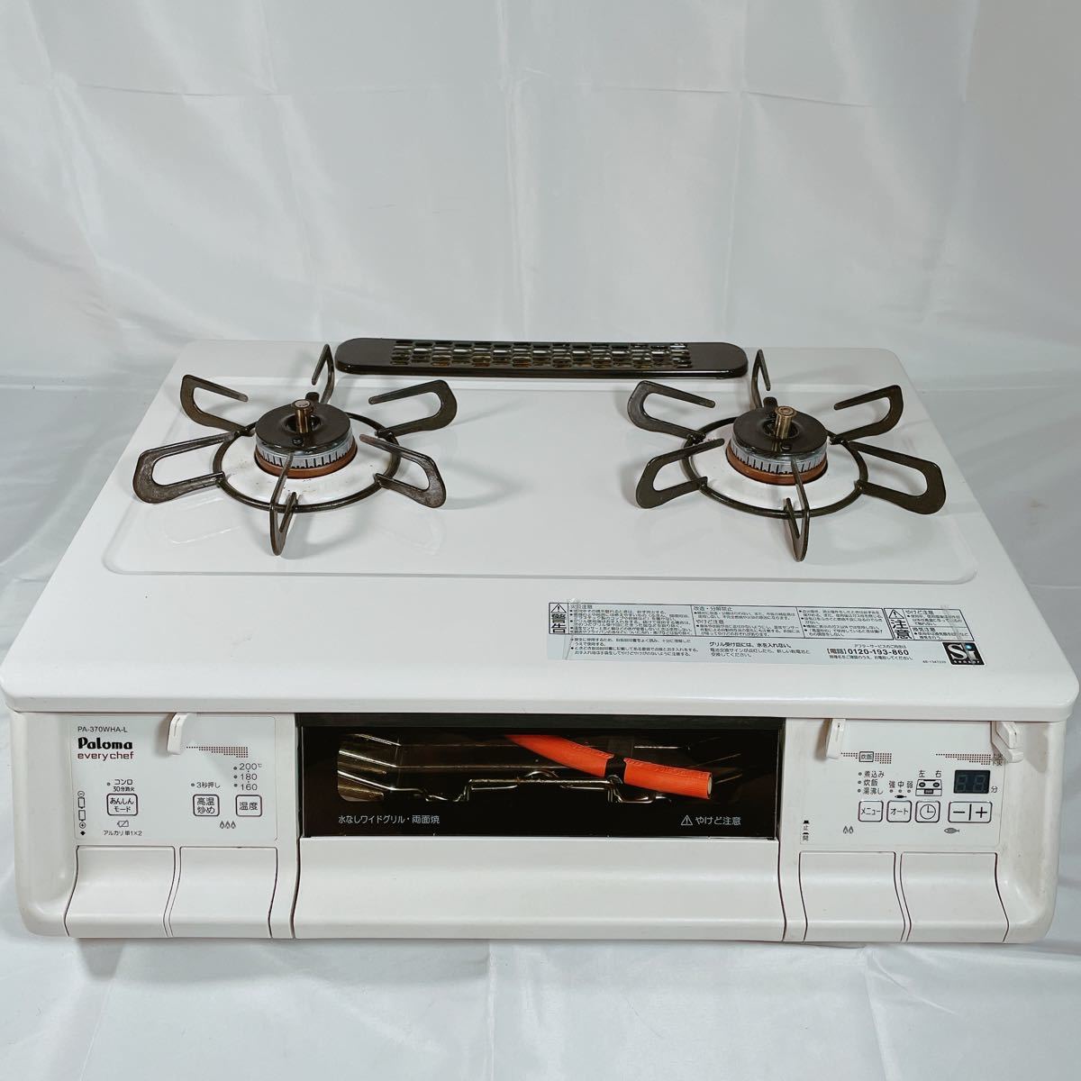 ◇2021年製 パロマ ガステーブル PA-370WHA-L ナチュラルホワイト every chef 水なし両面焼きグリル LPガス◇p パロマ2021年製ガスコンロ LPガス用 美品 送料無料