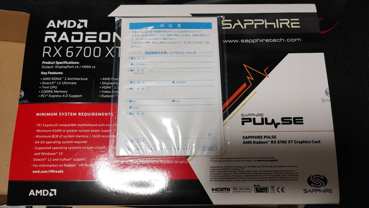 美品 SAPPHIRE PULSE Radeon RX6700XT 12G GDDR6 サファイア_画像7
