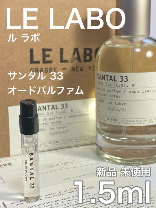 2個以上購入で送料無料 LELABO ルラボ CEDRAT37 100ml セドラ37