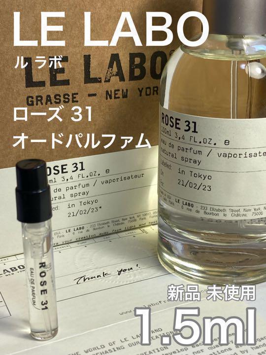 73%OFF!】 ル-r ル ラボ LE LABO ローズ 31 オードパルファム 1.5ml ad