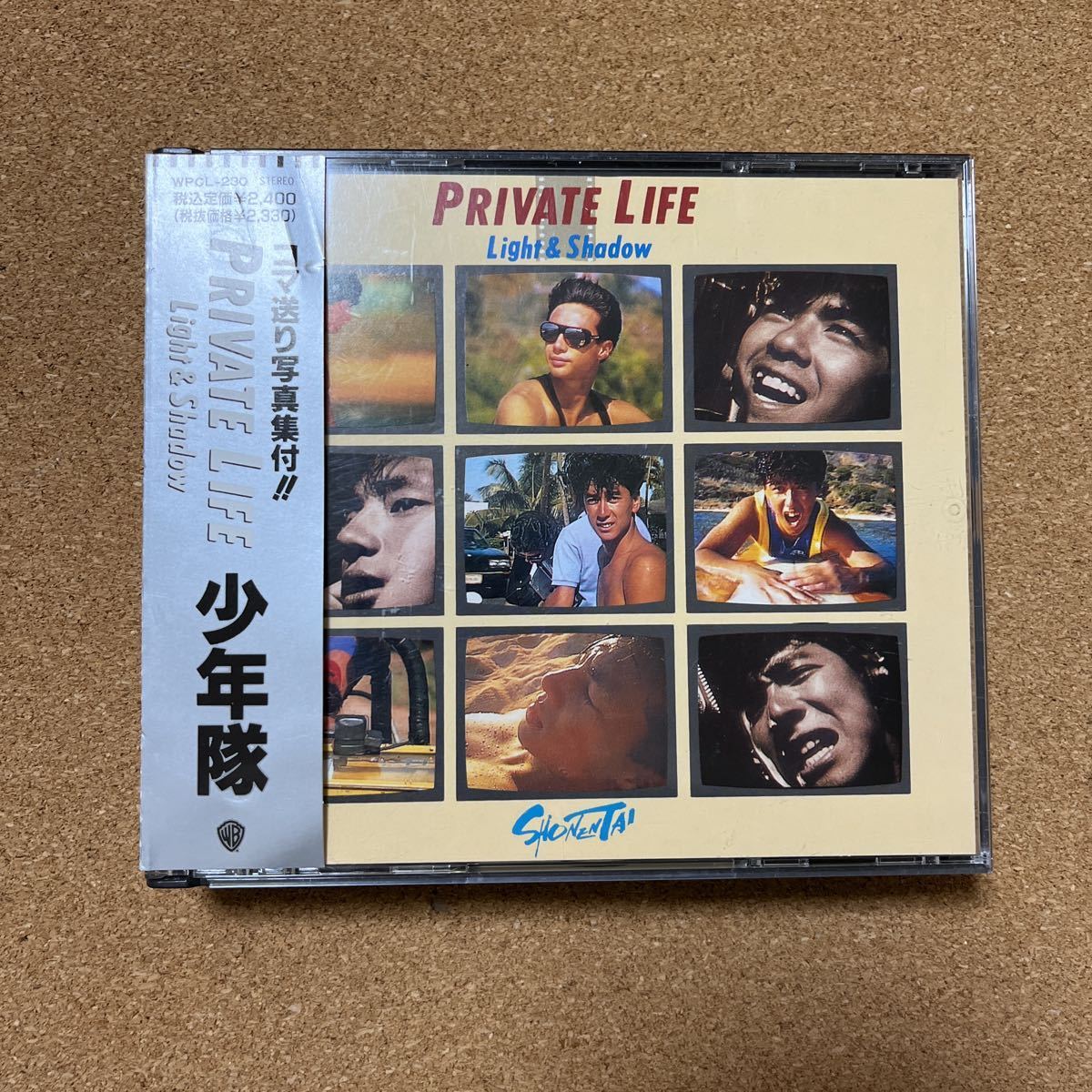 少年隊 PRIVATE LIFE~Light&Shadow コマ送り写真集 帯つき www
