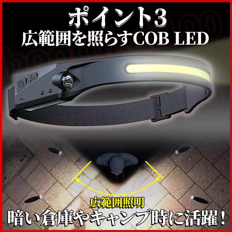 ヘッドライト LED ヘッドランプ COB USB 充電 式 防水 懐中電灯 作業灯 釣り キャンプ 頭 充電池 自転車 ヘルメット モーション センサー