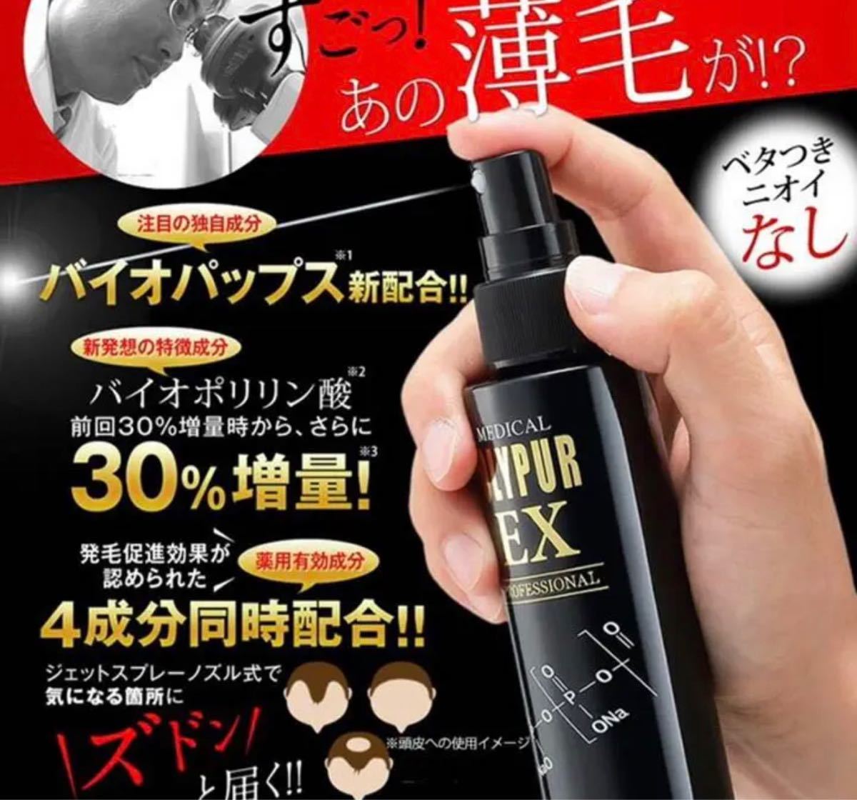 無料サンプルOK シーエスシー 薬用ポリピュアEX 120ml 2本セット