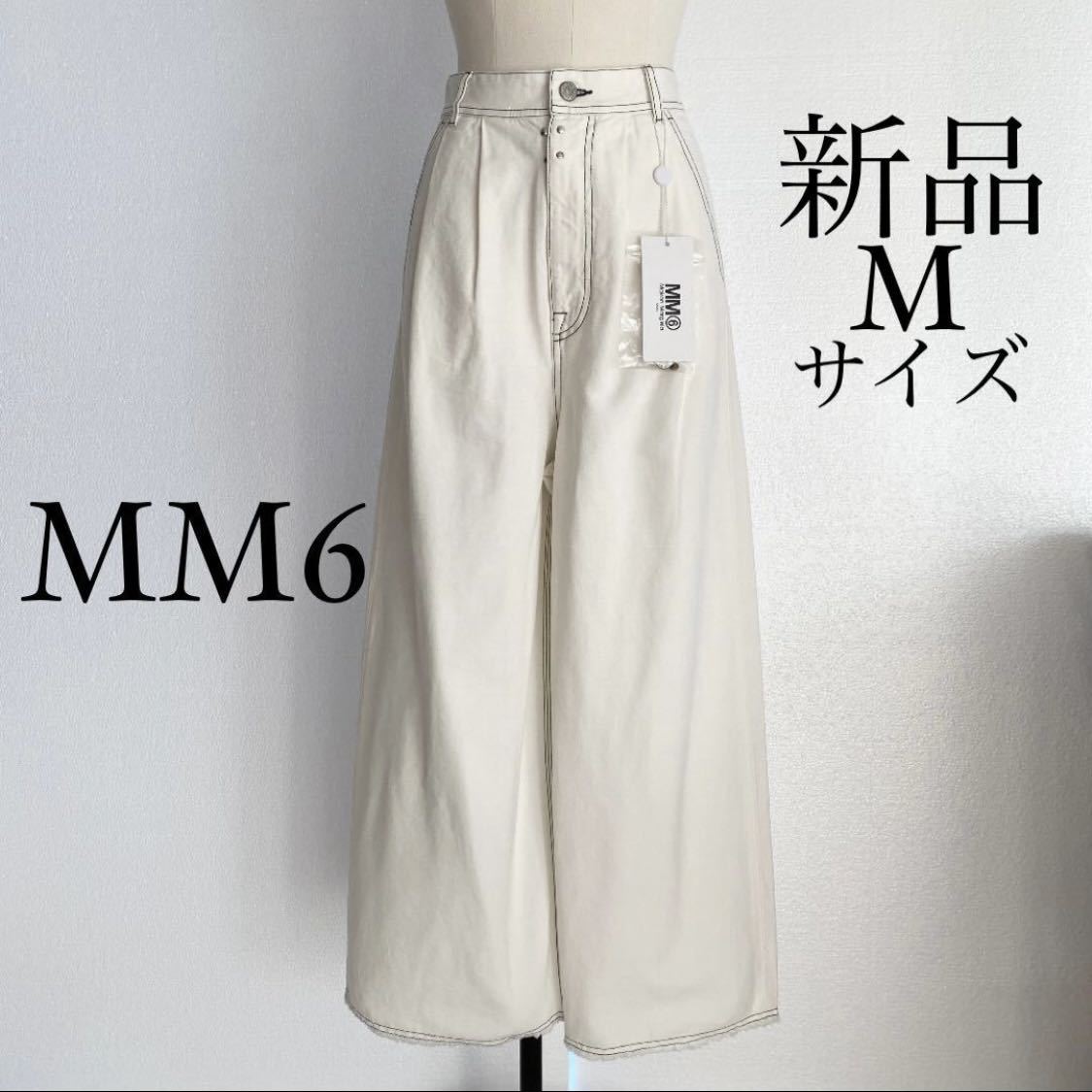 新品通販 MM6 - MM6 Maison Margielaマルジェラ ワイドパンツ ホワイト