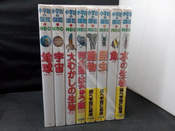  Shogakukan Inc.. illustrated reference book NEO 8 pcs. set the earth, cosmos, insect another 