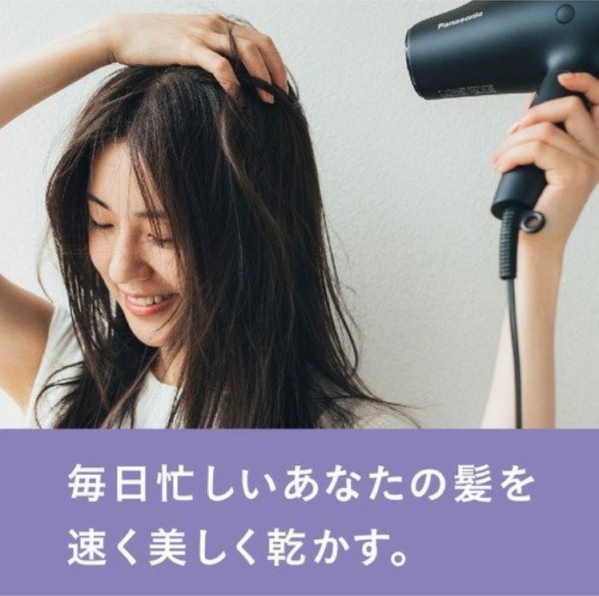 【特別値引中！】Panasonic ヘアー ナノケア ドライヤー EH-NA0G-W