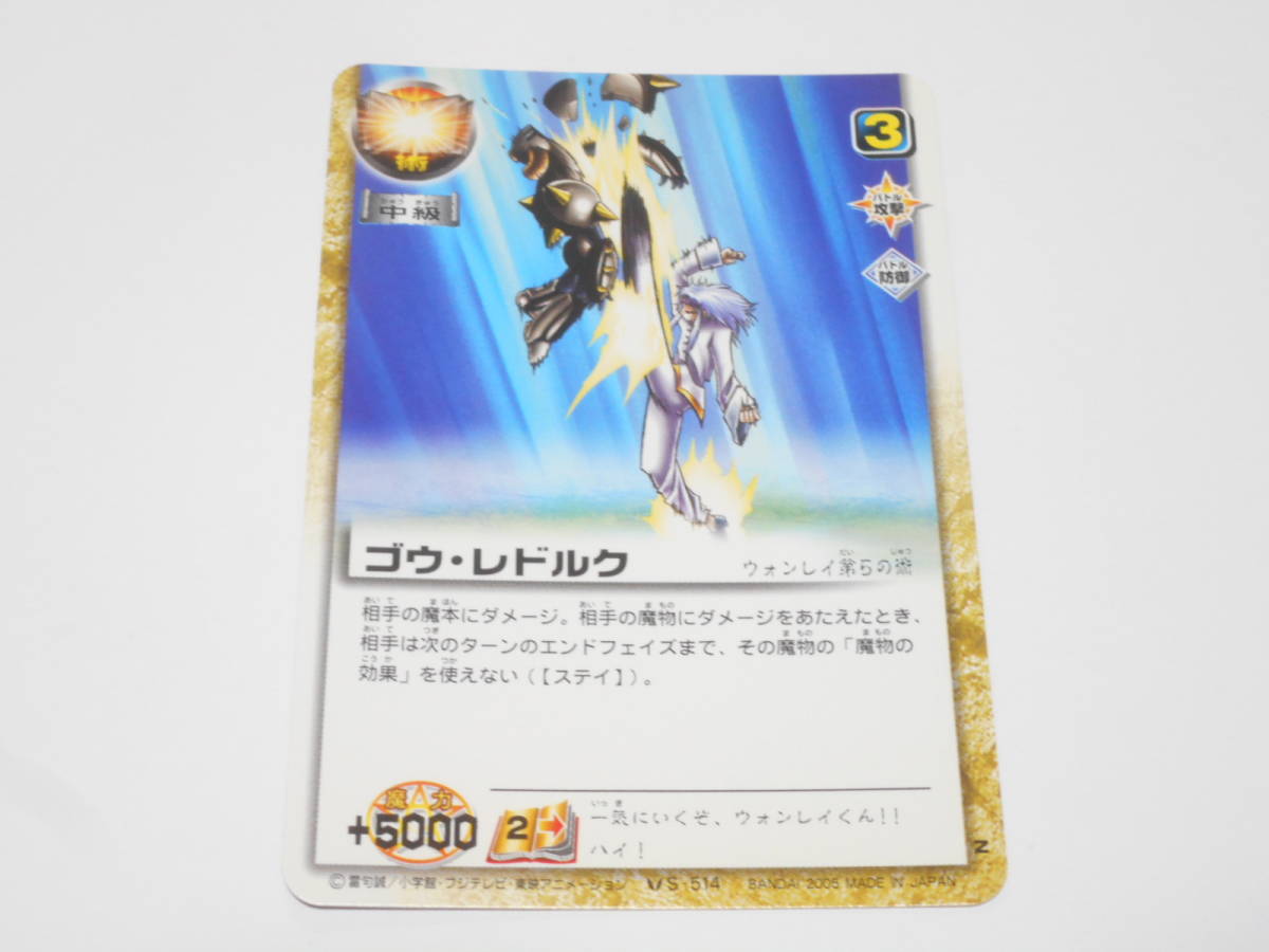 Yahoo!オークション - ゴウ・レドルク S-514 ウォンレイ/金色の Yahoo!オークション - ゴウ・レドルク S-514 ウォンレイ/金色の