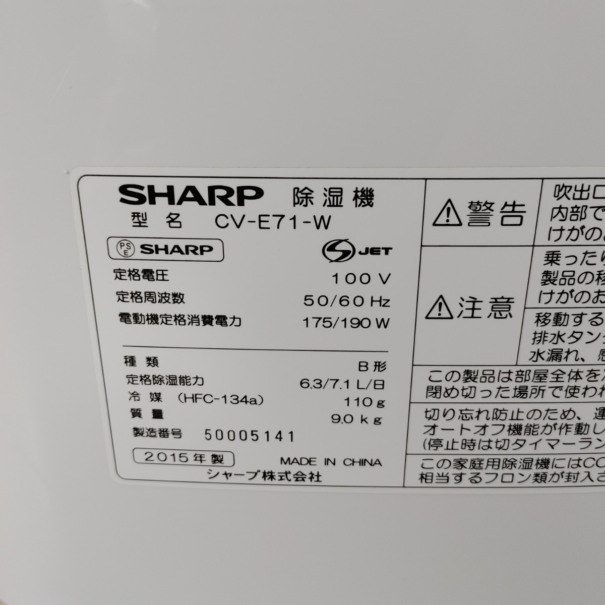 SHARP プラズマクラスター 除湿機 衣類乾燥機 CV-E71-W | contifarma.pe