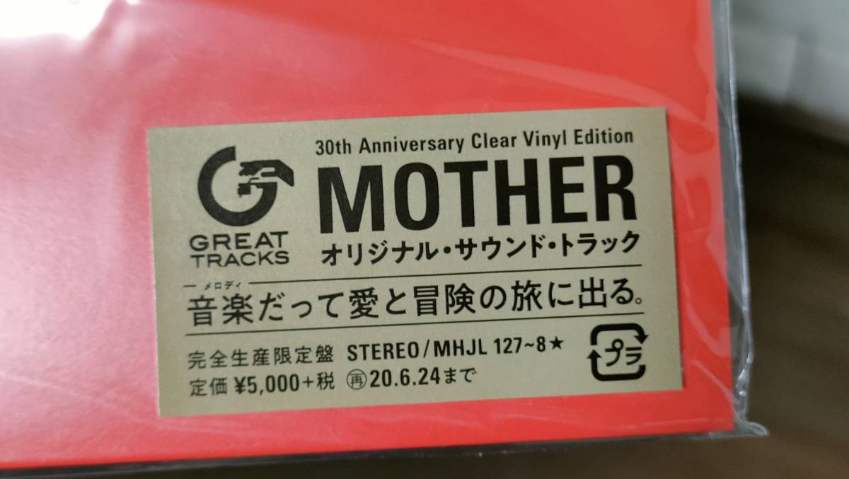 送料無料 同梱可 ほぼ新品『LP MOTHER マザー オリジナルサウンドトラック 2枚組 完全生産限定盤』鈴木慶一 田中宏和 アナログ レコード_画像2