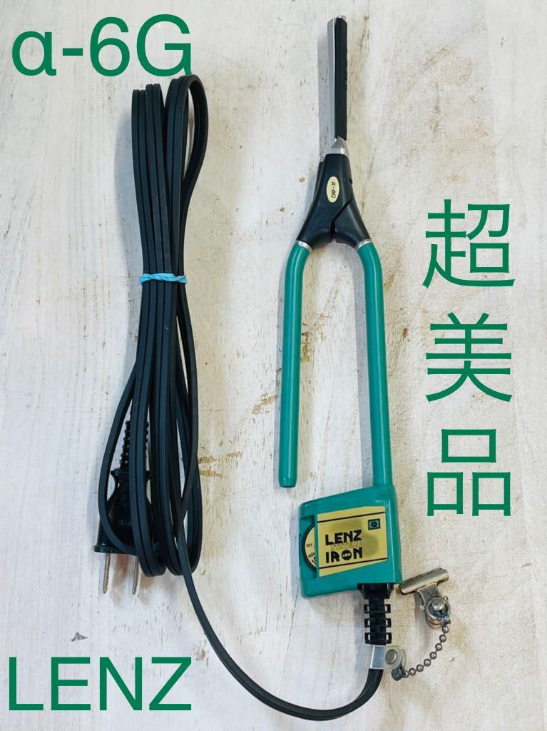LENZ レンツアイロン 5角 6㎜ 【α-6G】超美品 ラバー新品 送料無料
