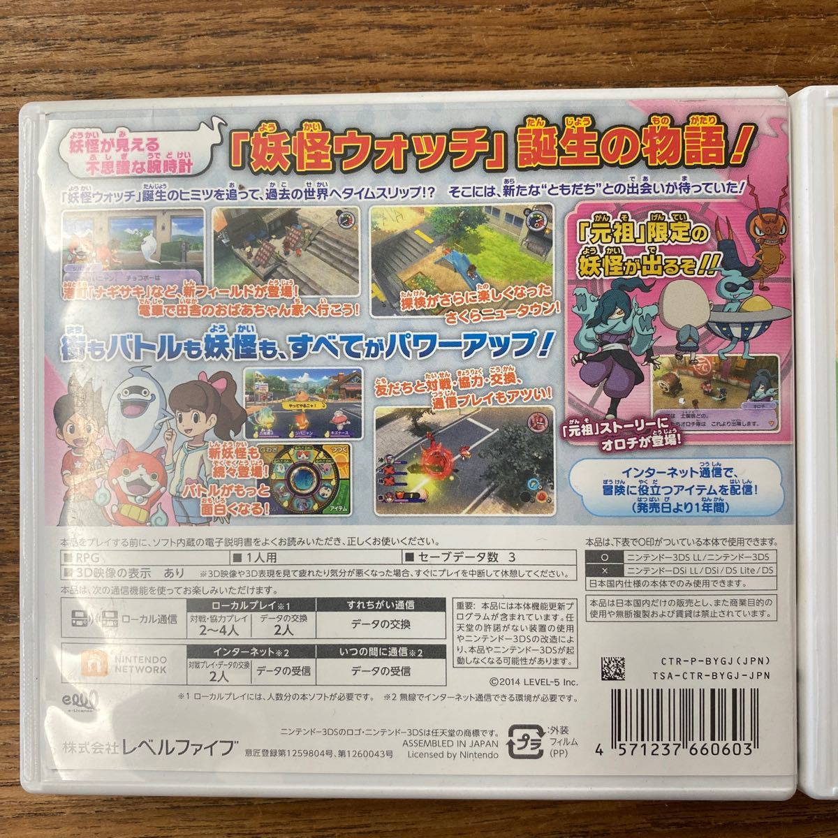 【3DS】 妖怪ウォッチ2 [元祖］［本家］