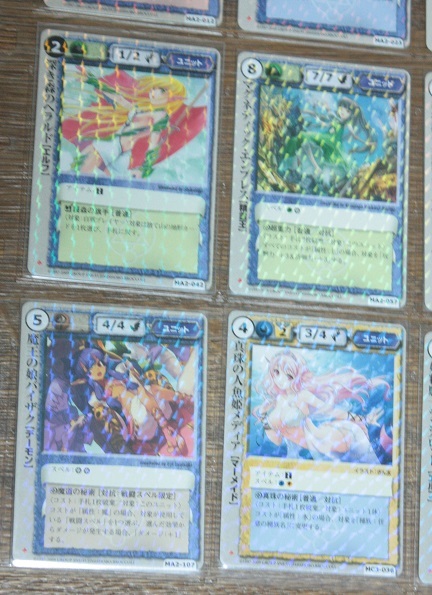 モンスターコレクション TCG カードゲーム / VF19枚 極稀 46枚 ☆稀 24