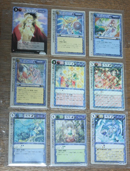 モンスターコレクション TCG カードゲーム / VF19枚 極稀 46枚 ☆稀 24