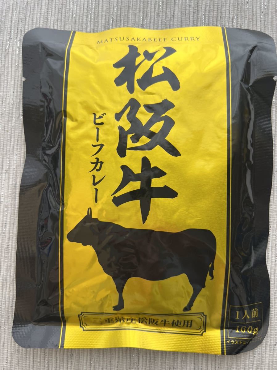 レトルトカレー！グルメ 黒毛和牛 ビーフ 九州 非常食 保存食 熊本 三重県 松坂牛 あか牛 国産 カレー 牛肉 食品_画像9