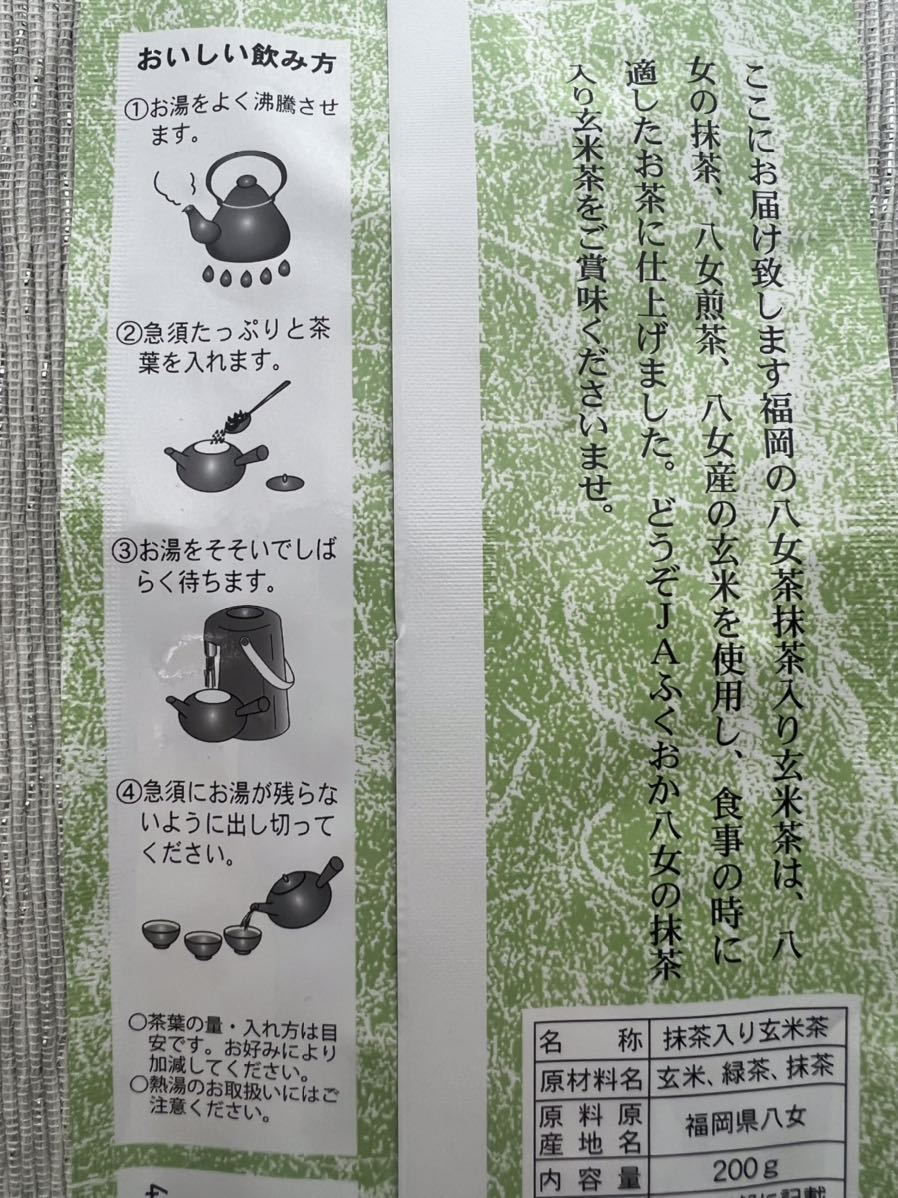 【福岡県産】八女抹茶 八女茶 玄米茶 600g 抹茶 お茶 九州 お試し プレゼント 緑茶 日本茶 九州 日本茶 煎茶 ギフト プレゼント 水出し_画像6