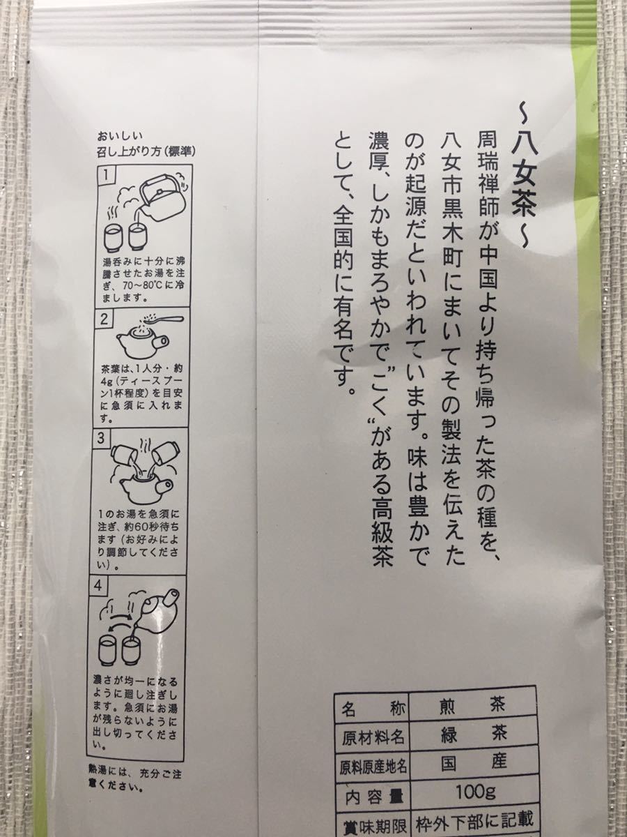 【銘茶】九州銘茶 八女茶 知覧茶 お茶 まとめ買い 特上煎茶 煎茶 緑茶 飲料 茶葉 プレゼント ギフト 鹿児島産 3本セット_画像4