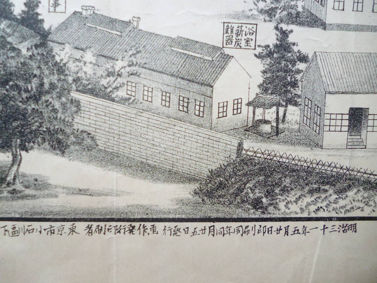 大学生 割引 軍事資料 兵営図☆「歩兵第三連隊真図」明治31年5月 和書