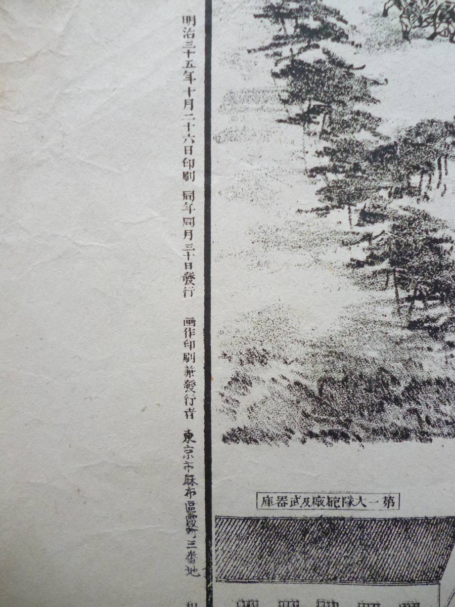 軍事資料 兵営図 銅版画☆「野戦砲兵第十七連隊兵営之図」 軍事資料 兵営図 銅版画☆「野戦砲兵第十七連隊兵営之図」
