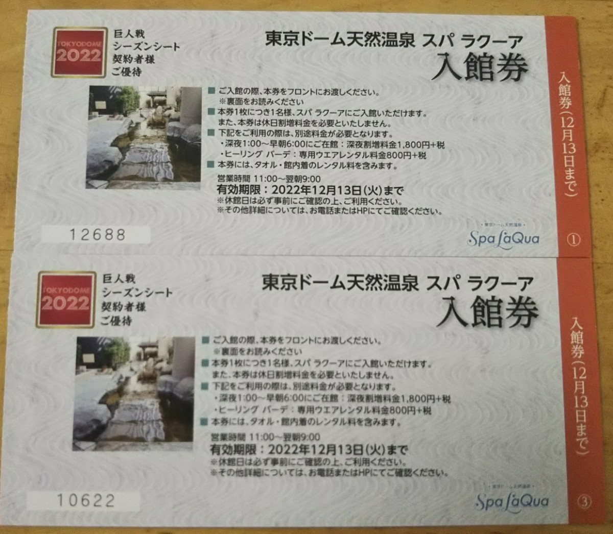 ６枚分 東京ドーム天然温泉 SpaLaQua(スパラクーア)入館券-