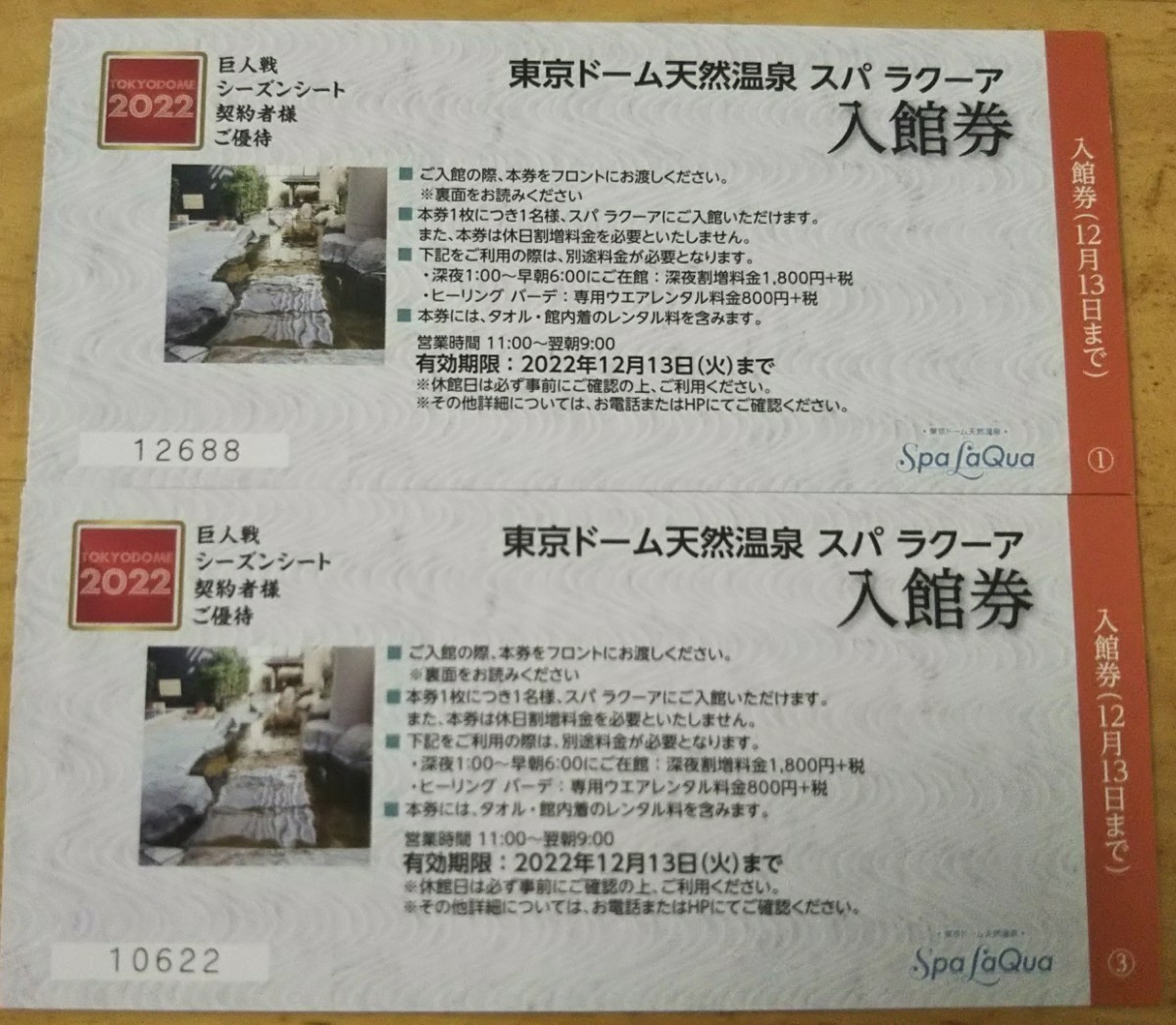 ≪4枚分≫【2022年12月13日まで有効】土日祝日の休日割増料金は、不要。東京ドーム スパラクーアの全日無料入館券。シーズン 