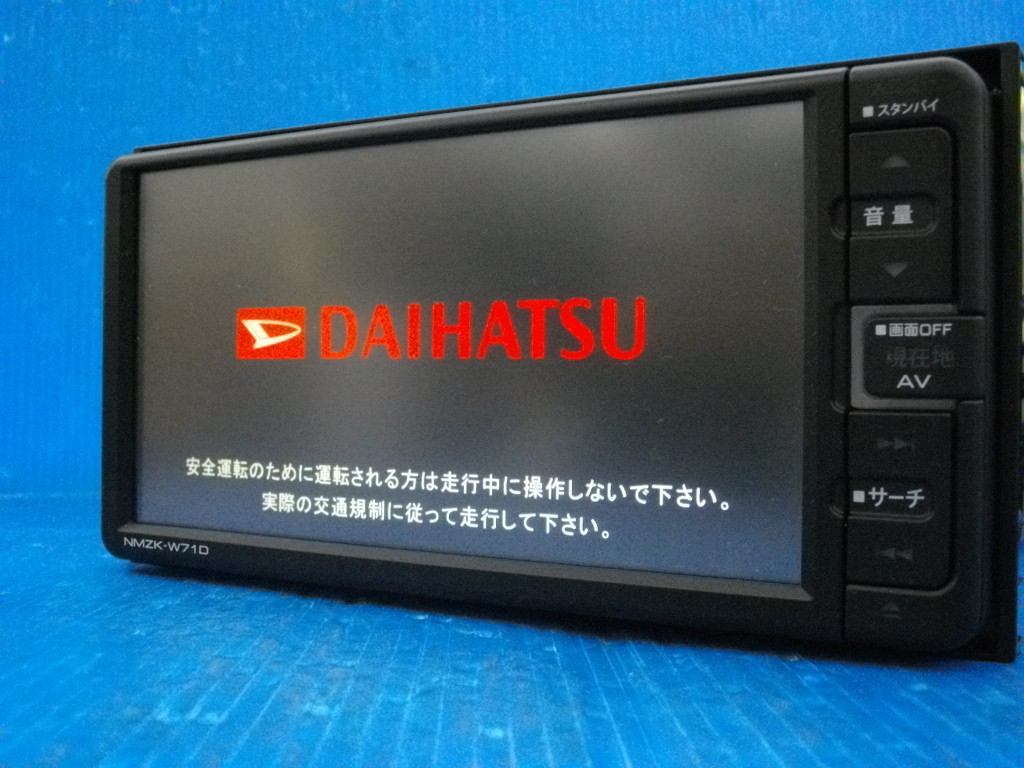 D【0273】ダイハツ純正OP メモリーナビ ケンウッド製 NMZK-W71D DVD/SD