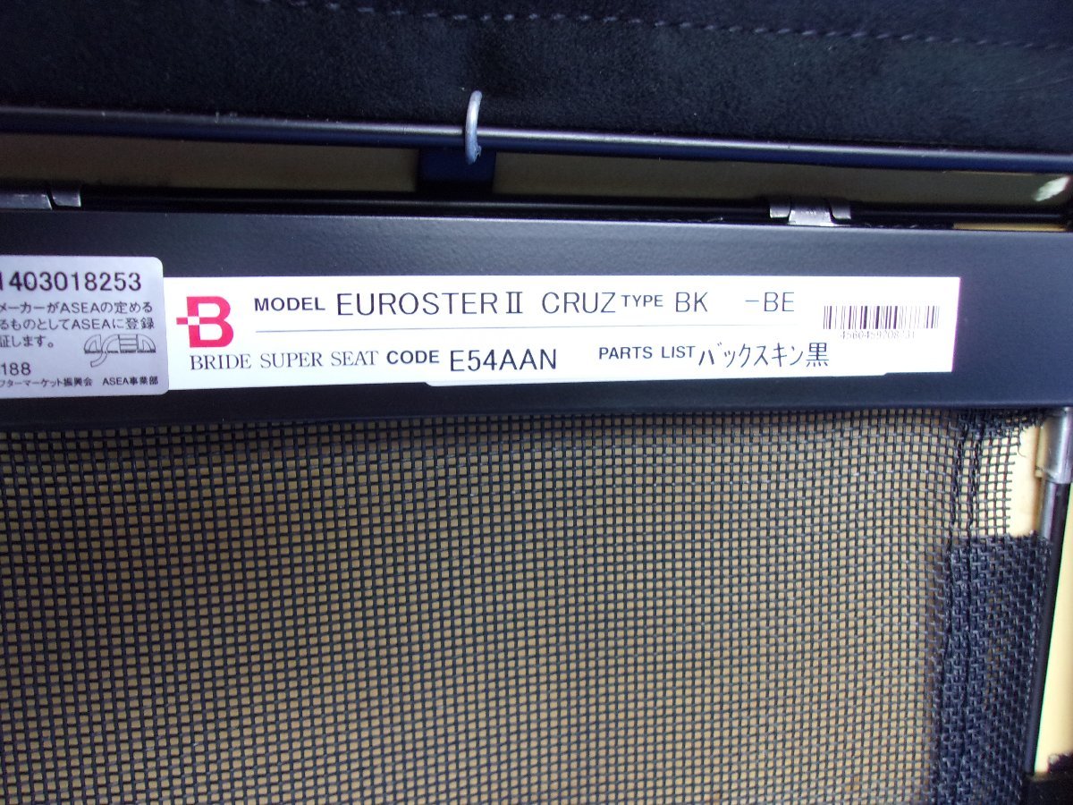 D【1200】BRIDE ブリッド EUROSTERⅡ CRUZ ユーロスターⅡクルーズ