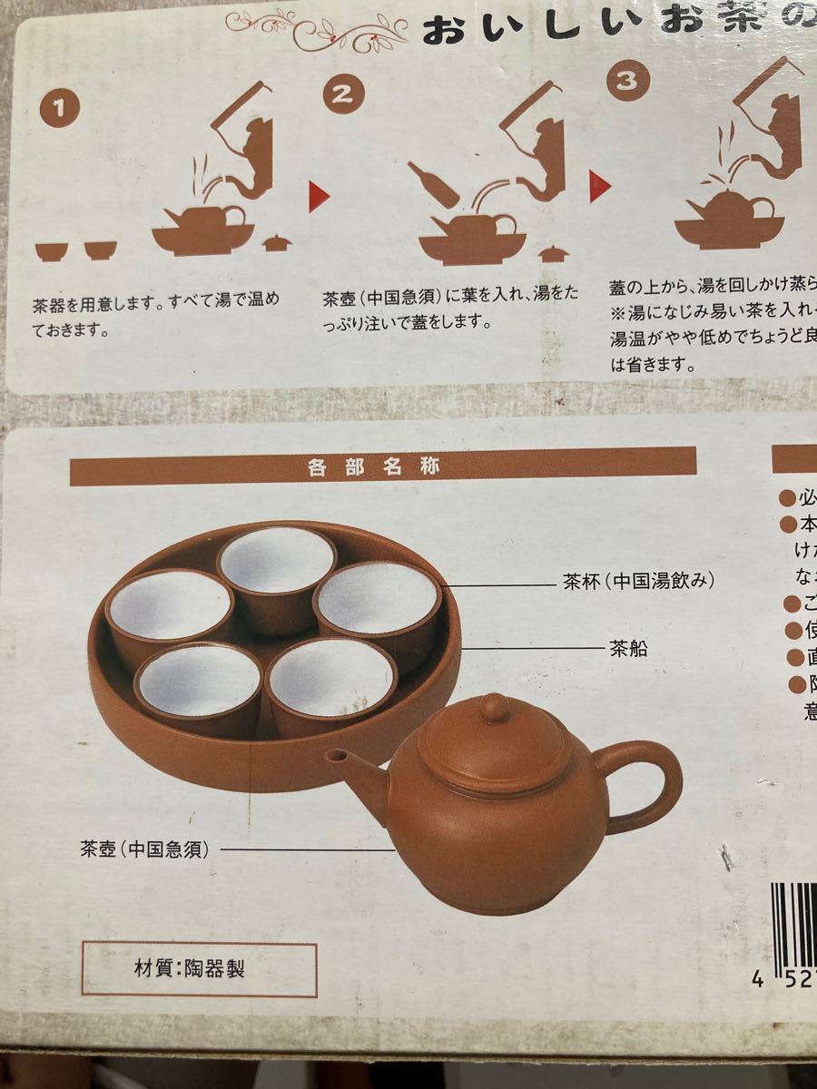 新品未使用本格 中国茶器セット 急須 茶道具|Yahoo!フリマ(旧 新品未使用本格 中国茶器セット 急須 茶道具|Yahoo!フリマ(旧