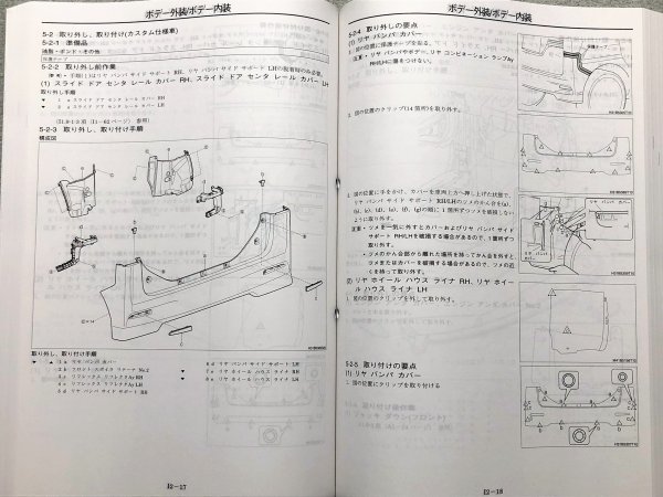 タント/タントカスタム LA600S/LA610S サービスマニュアル 修理 タント/タントカスタム LA600S/LA610S サービスマニュアル 修理