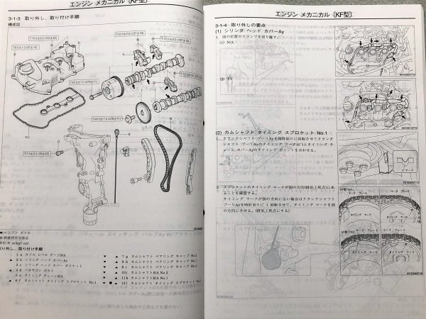 タント/タントカスタム LA600S/LA610S サービスマニュアル 修理 タント/タントカスタム LA600S/LA610S サービスマニュアル 修理