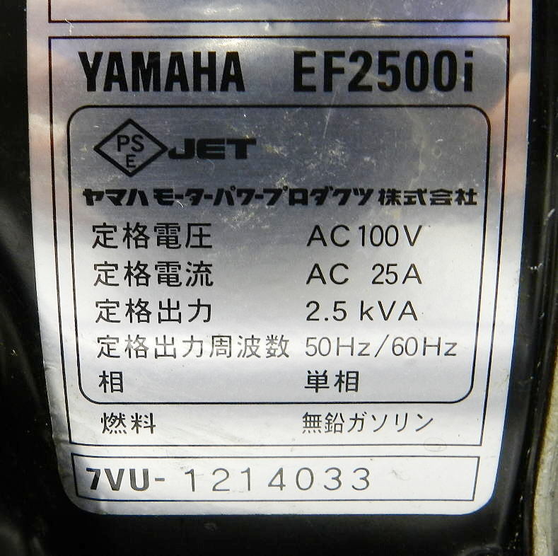 １－スタート！□ YAMAHA ヤマハ インバーター発電機 EF2500i USED品