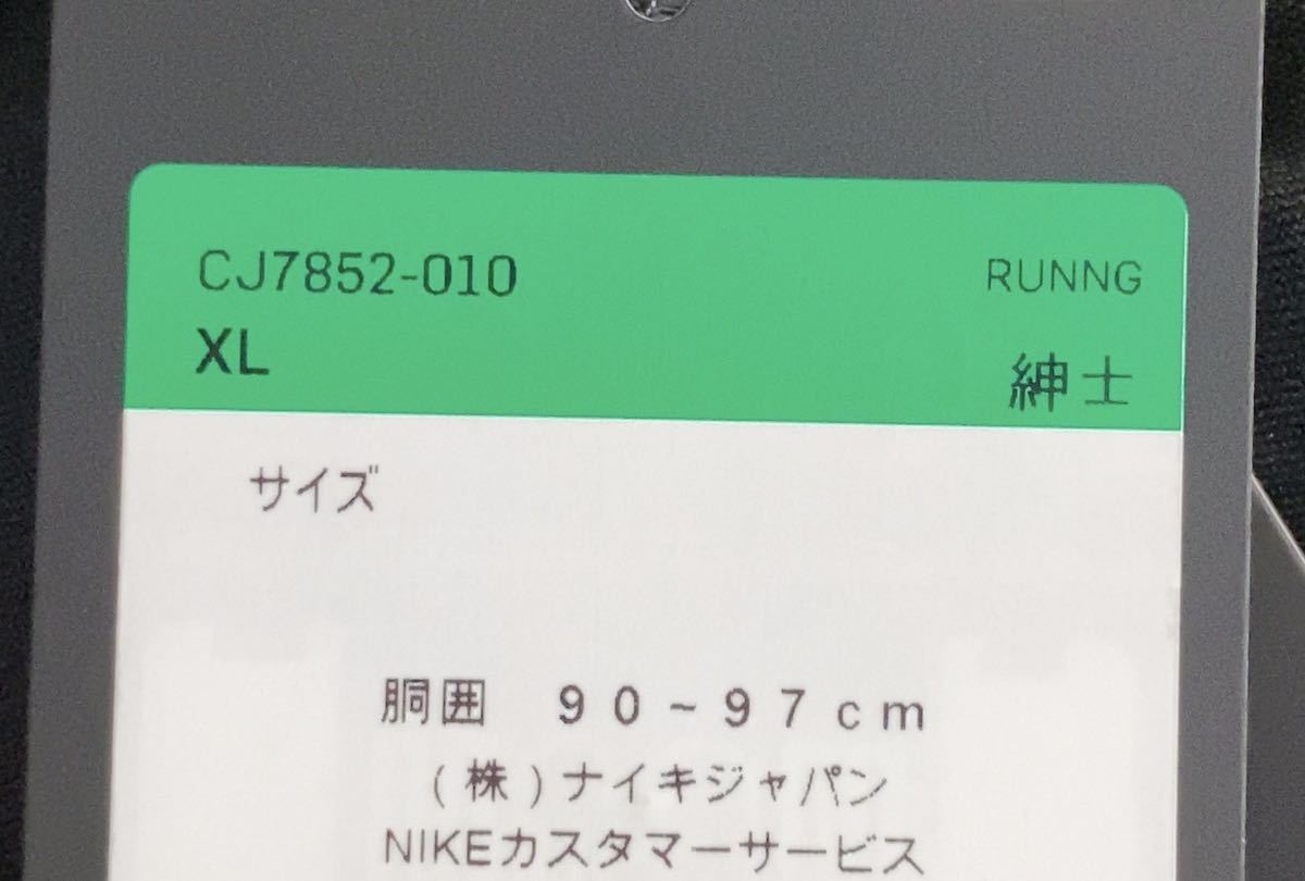 【新品】NIKE ナイキ ファスト ハーフタイツ メンズ ランニング タイツ XLサイズ