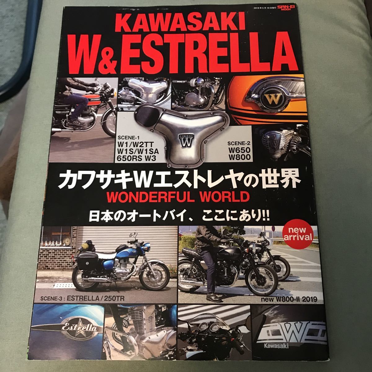 希少！！】 650RS W1SA W1S W2TT 本 雑誌 カワサキ Wエストレアの世界