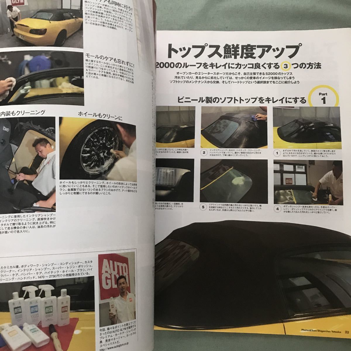 ハイパーレブ HONDA S2000 no.6 本　雑誌　ホンダ　カスタム　チューニング　japanese CAR magazine パーツ　ガイド_画像4