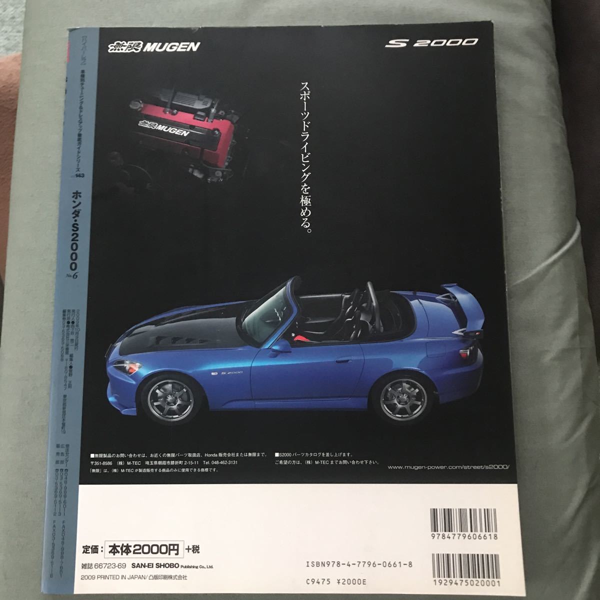 ハイパーレブ HONDA S2000 no.6 本　雑誌　ホンダ　カスタム　チューニング　japanese CAR magazine パーツ　ガイド_画像2